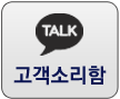 고객소리함