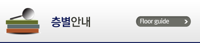 층별안내