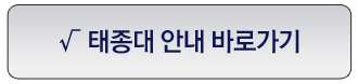 태종대안내바로가기